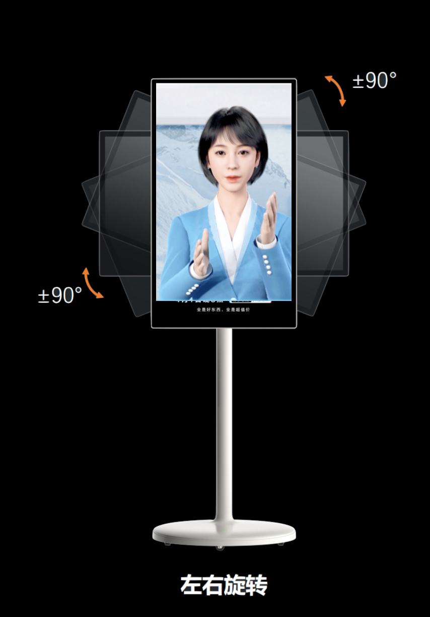 32寸交互一体机