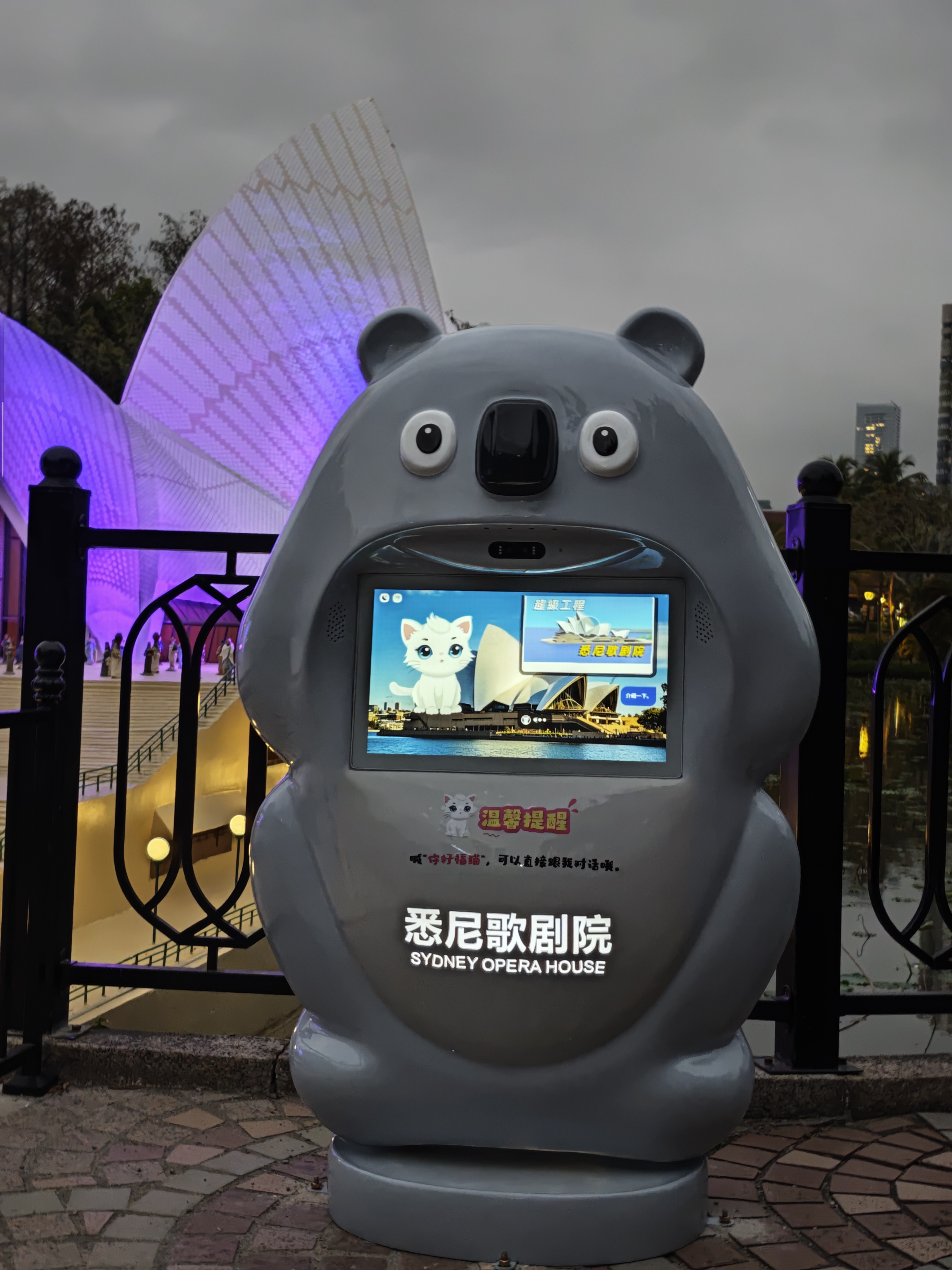 深圳世界之窗 · AI智能导览解决方案 - 图 6