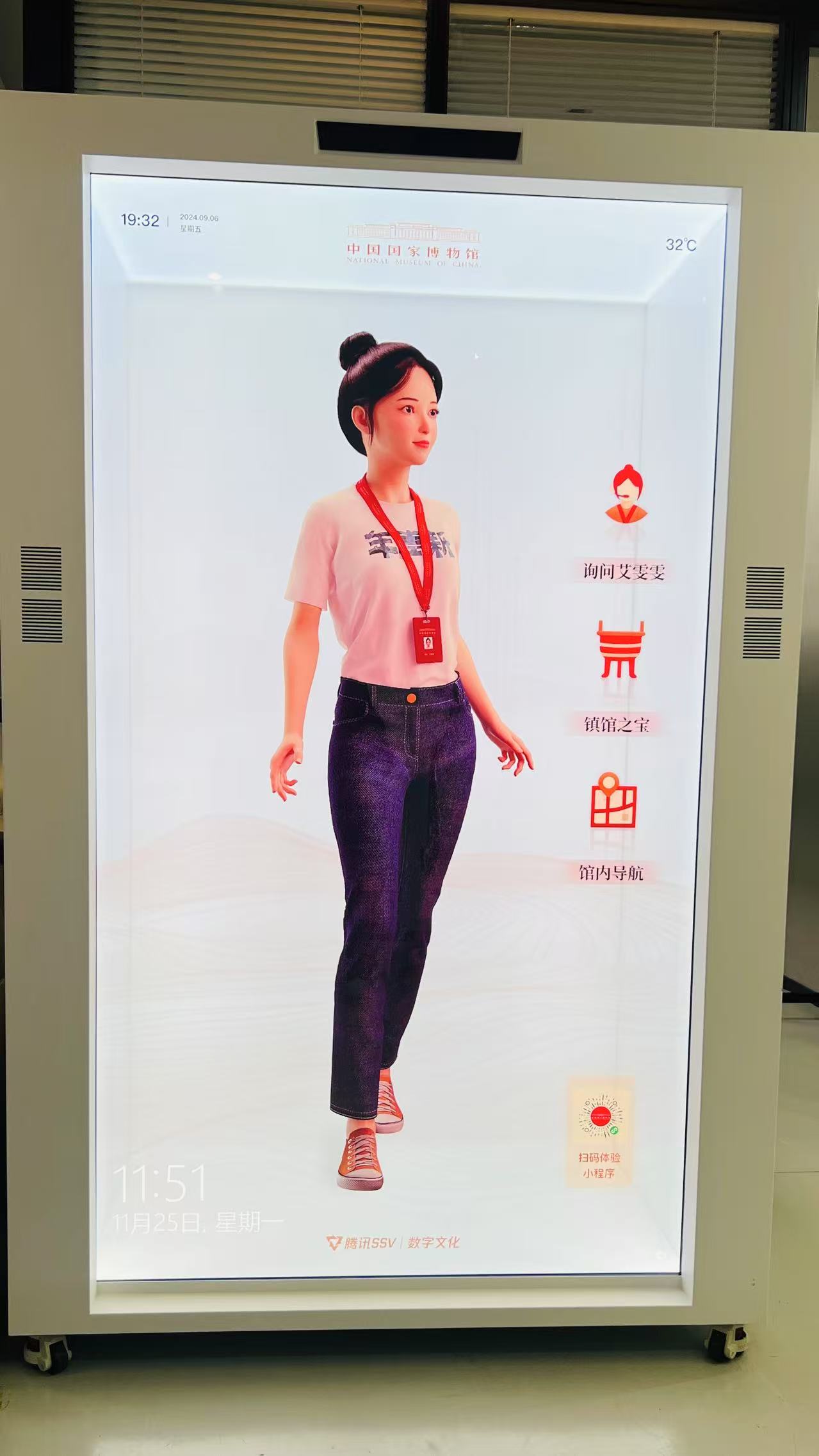中国国家博物馆 · 数字人智能讲解系统 - 图 2
