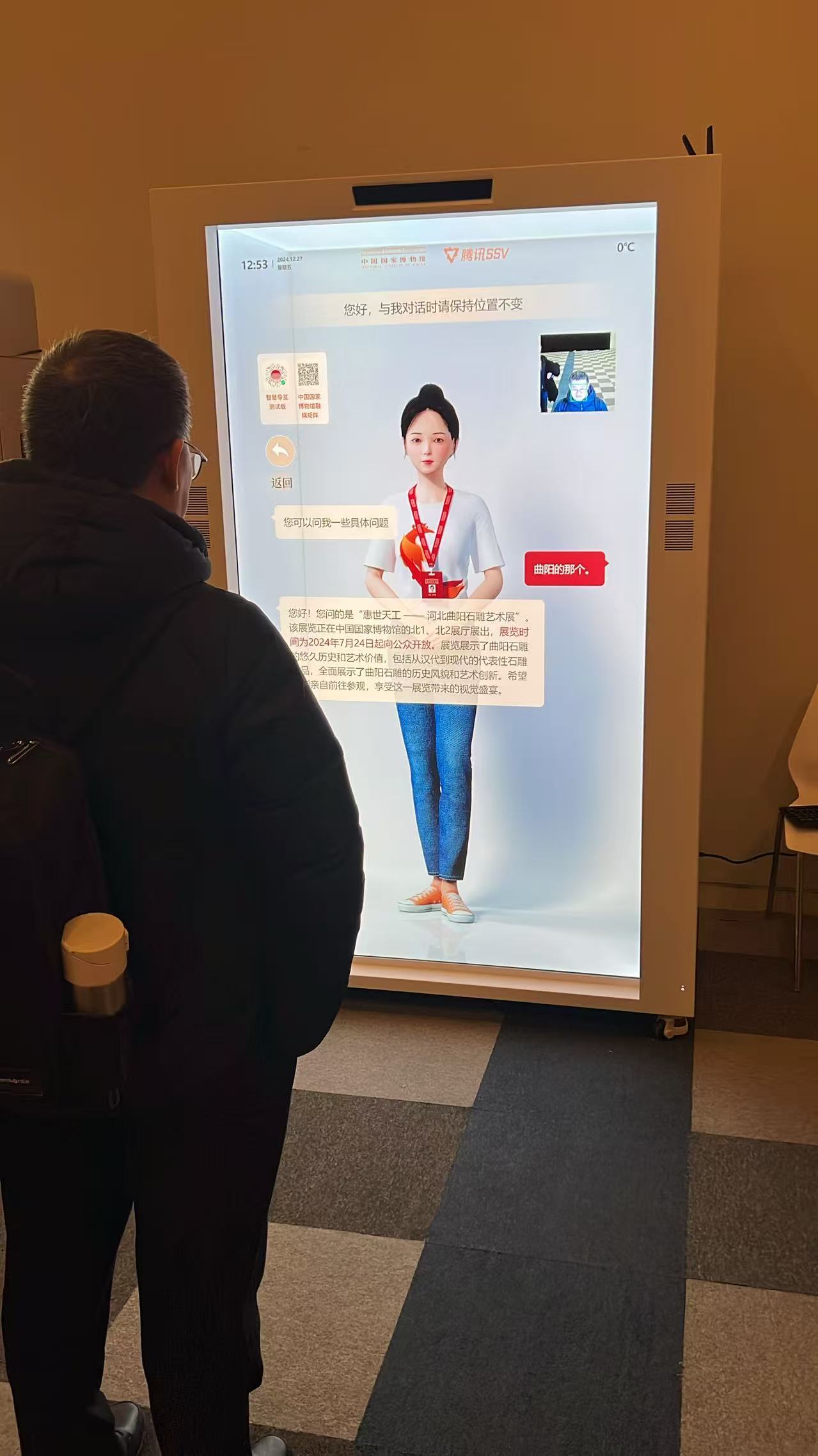 中国国家博物馆 · 数字人智能讲解系统 - 图 3