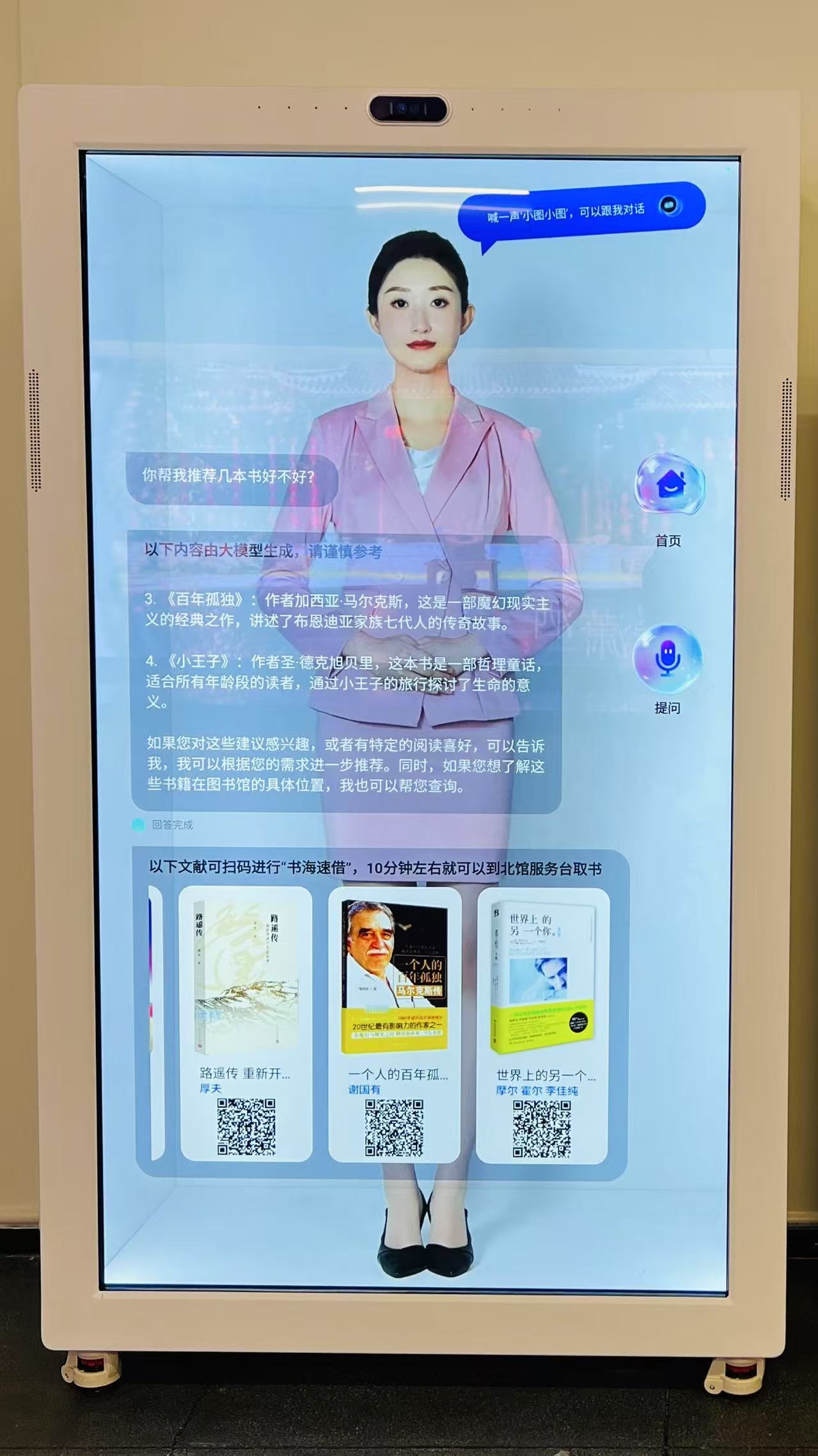 Android 云端渲染版