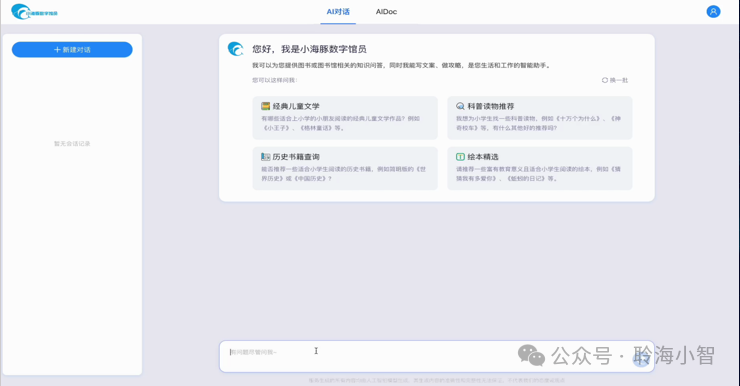 系统联动示意图