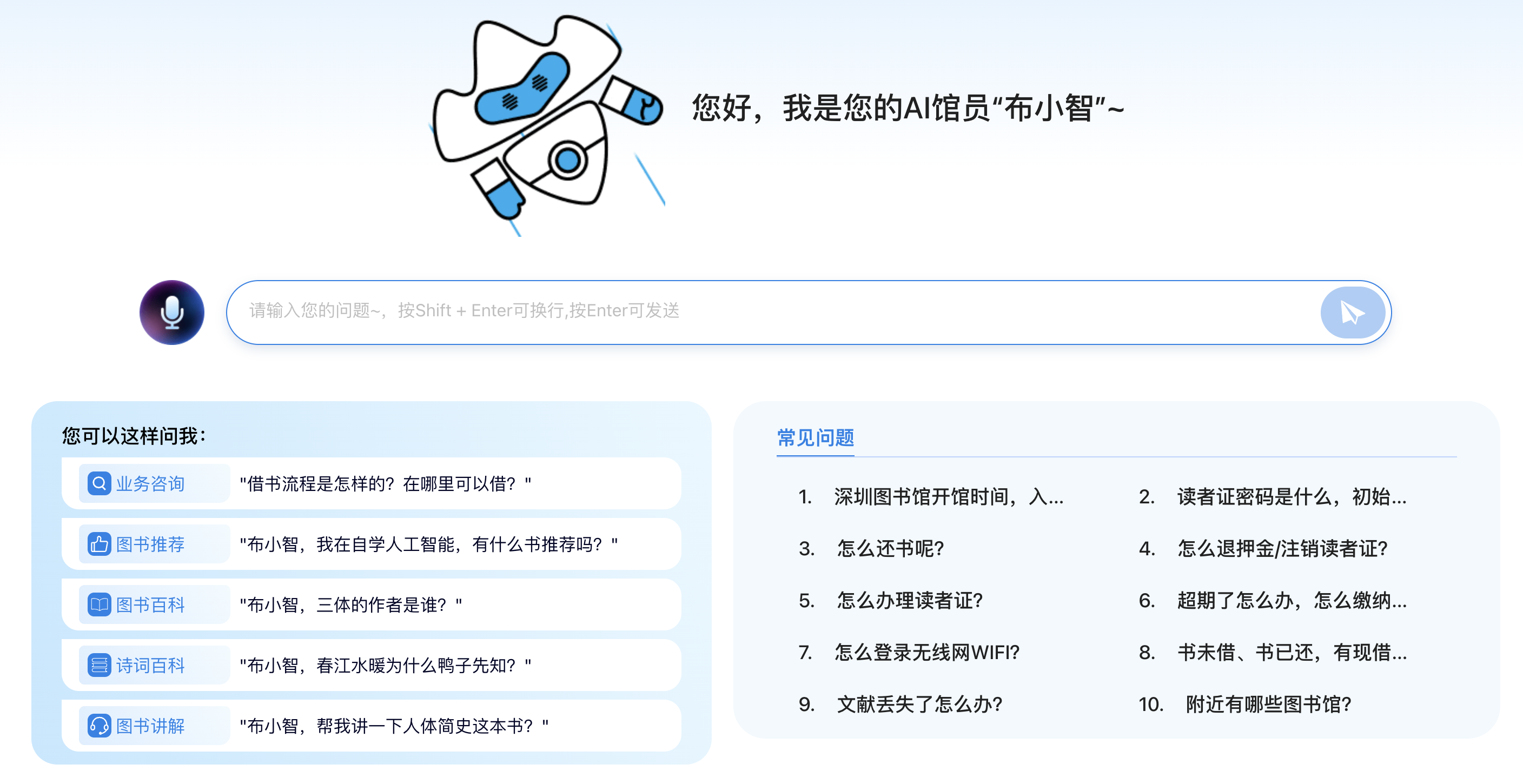 网页版虚拟员工